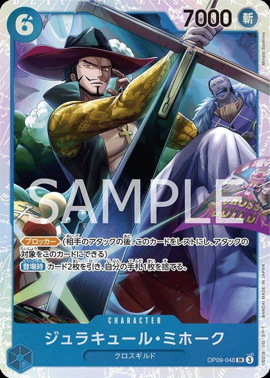 OP09-048 Dracule Mihawk 喬拉可爾・密佛格