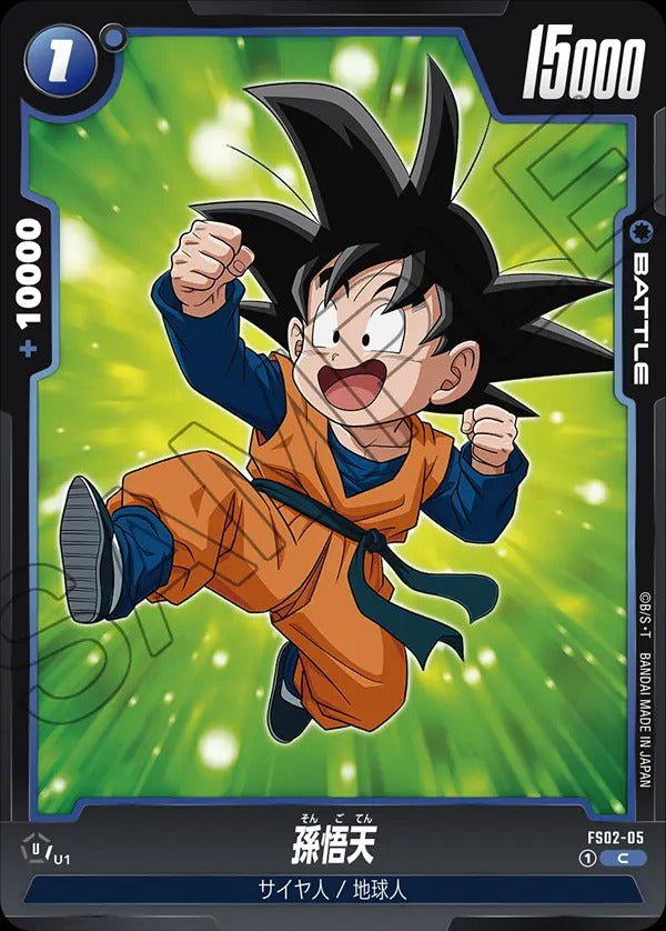 FS02-05 Son Goten 孫悟天