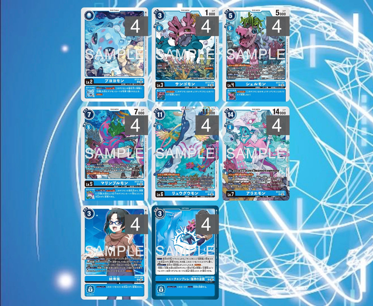 BT22 - Full Set 套裝