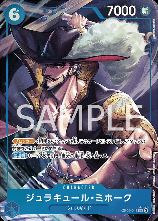 OP09-048 Dracule Mihawk 喬拉可爾・密佛格 (Alt Art)(異畫)