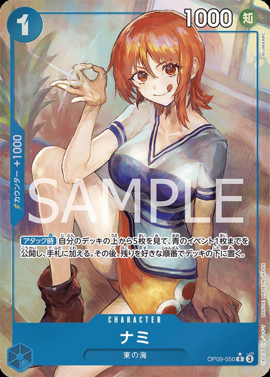 OP09-050 Nami 娜美 (Alt Art)(異畫)