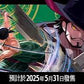[OP-12] - ONE PIECE CARD GAME Booster Pack [OP-12] 海賊王咭牌遊戲 第十二彈 卡盒 / 完箱