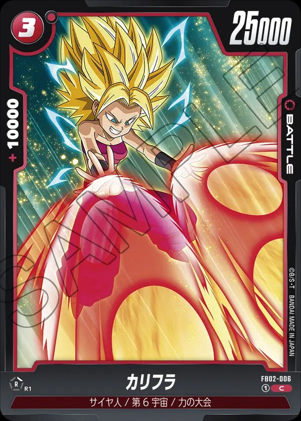 FB02-006 Caulifla カリフラ