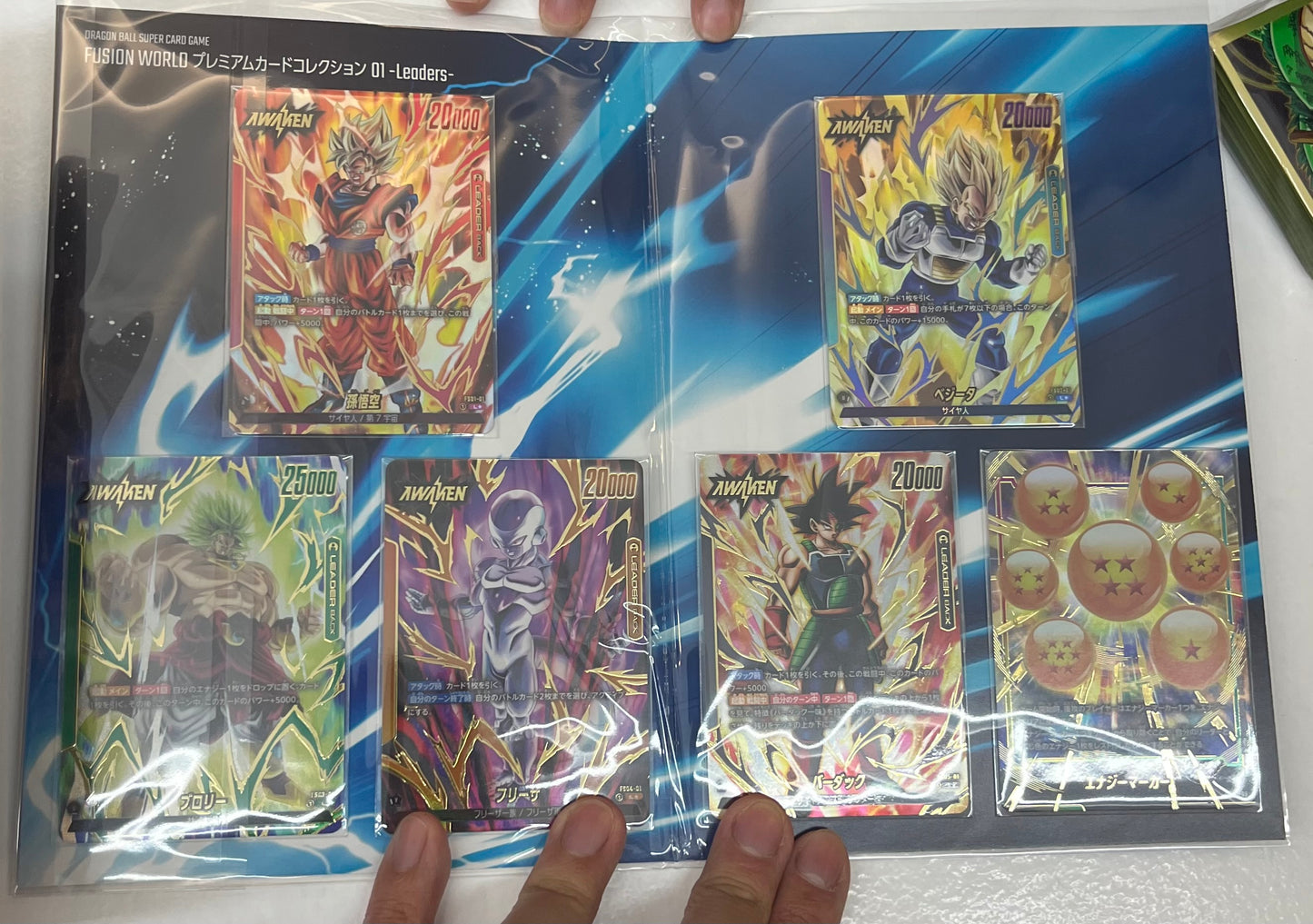 [File] DRAGON BALL SUPER CARD GAME FUSION WORLD Premium Card Collection 01 -Leaders- JP