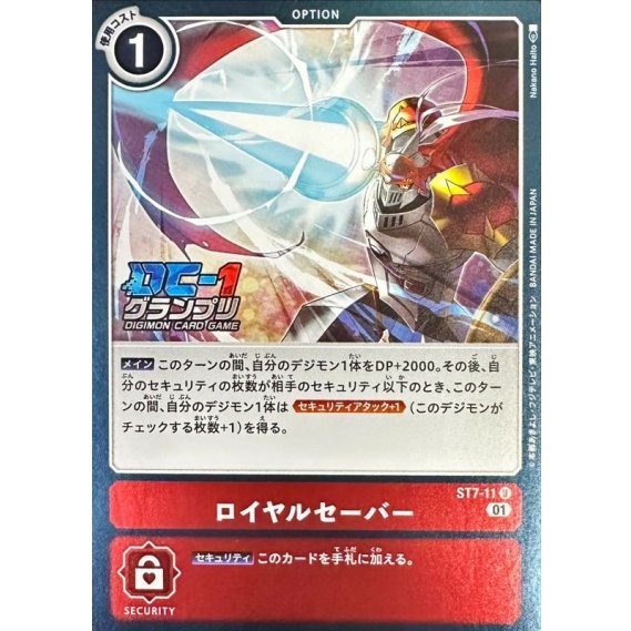 ST7-11 Lightning Joust 皇家槍擊 (Alt art)(異畫)(DC-1)