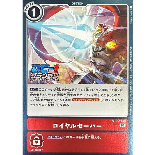 ST7-11 Lightning Joust 皇家槍擊 (Alt art)(異畫)(DC-1)