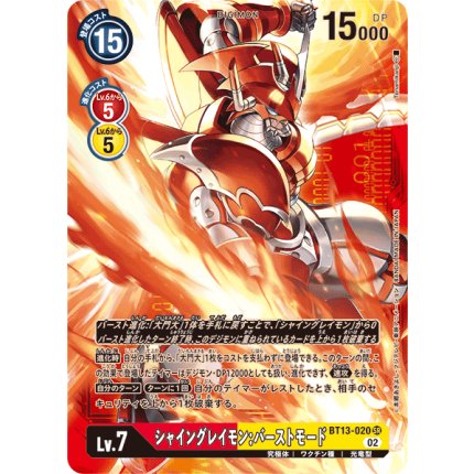 BT13-020 ShineGreymon: Burst Mode 閃光暴龍獸：爆裂型態 (Alt art)(異畫)(numbers)