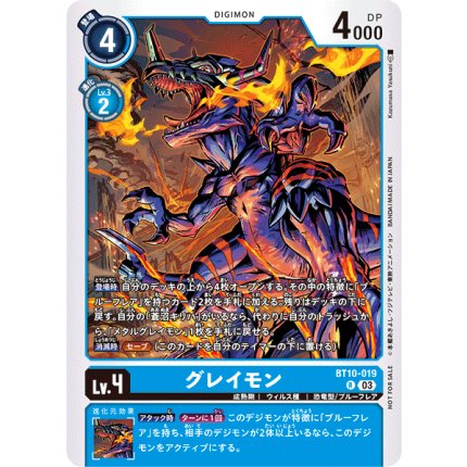 BT10-019 Greymon 暴龍獸 (Alt art)(異畫)