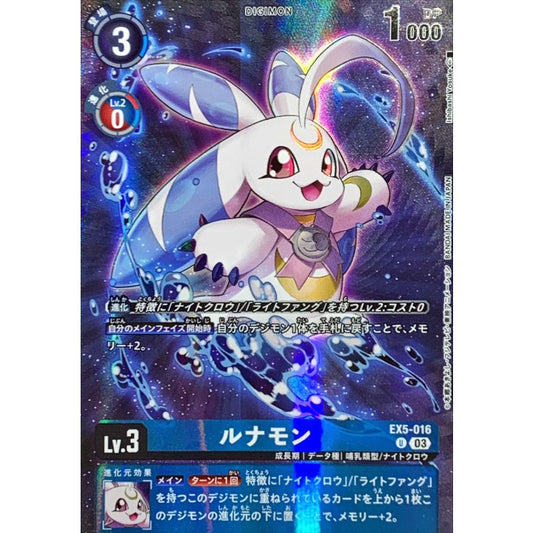 EX5-016 Lunamon (Alt art)(異畫) (Digimonstory Time Stranger 限定版)