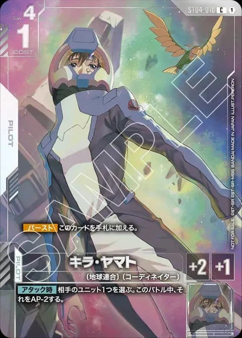 ST04-010 Kira Yamato 基拉・大和 (Alt Art) (異畫) (New Type)