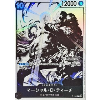 P-100 Marshall.D.Teach 馬歇爾・D・汀奇 (Alt Art)(異畫)(4th anniversary)