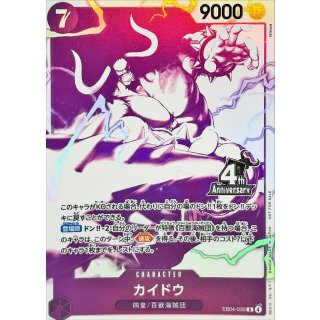 EB04-030 Kaido 海道 (Alt Art)(異畫)(4th anniversary)