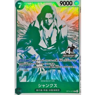 OP14-027 Shanks 香克斯 (Alt Art)(異畫)(4th anniversary)