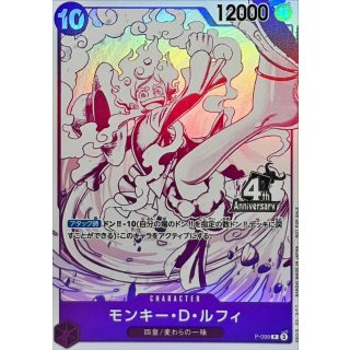 P-099 Luffy  魯夫 (Alt Art)(異畫)(4th anniversary)