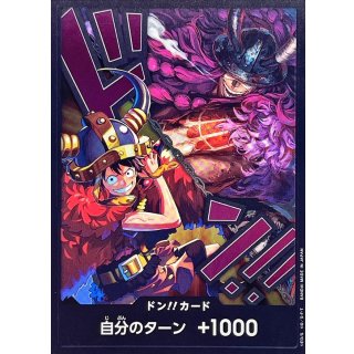 ドン!!カード(ルフィ＆ロキ) DON!! CARD