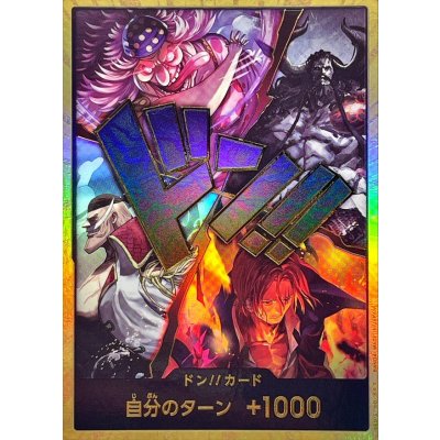 ドン!!カード(旧四皇) DON!! CARD (Gold / 金)