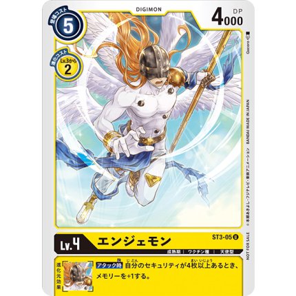 ST3-05 Angemon 天使獸 (Alt art)(異畫)