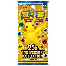 [S8aF]寶可夢補充包 - 劍 & 盾 - 25th Anniversary Collection Pokemon TCG  25th Anniversary Collection Traditional Chinese box