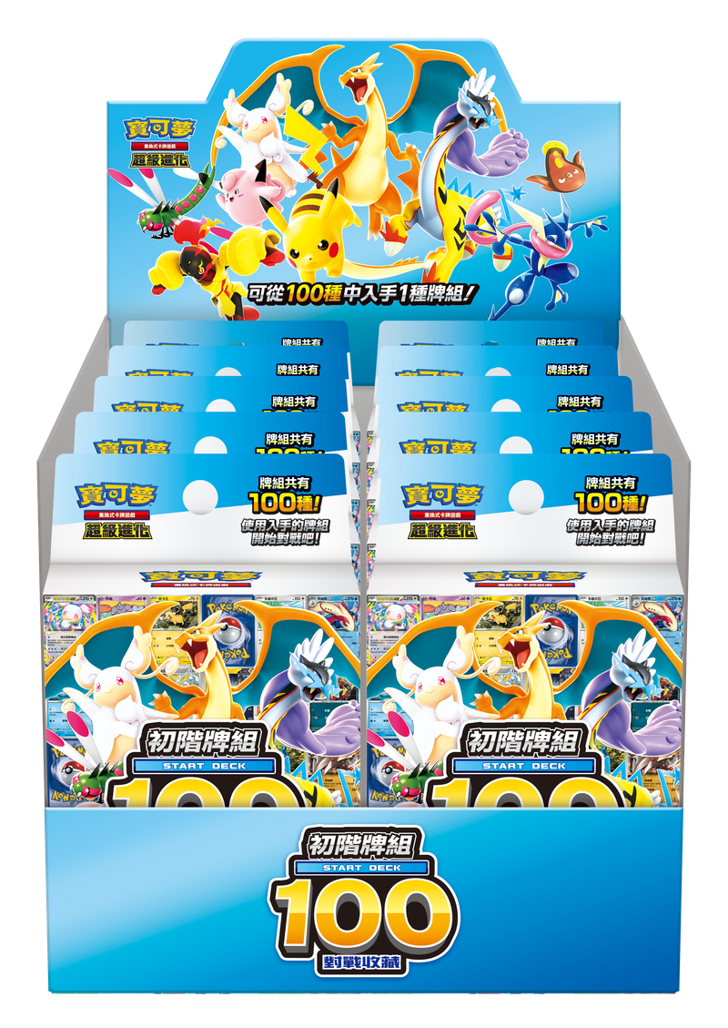[ MCf] Pokemon MEGA Dream ex Build & Battle Box 100  (Traditional Chinese) [MCf]寶可夢集換式卡牌遊戲 超級進化 初階牌組100對戰收藏 (中文)