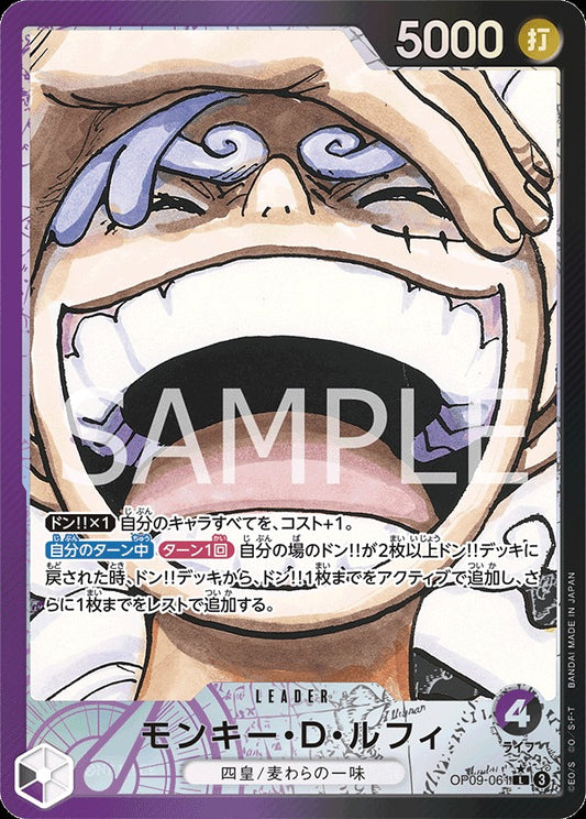 OP09-061 Monkey.D.Luffy 蒙其・D・魯夫 (Alt Art)(異畫)