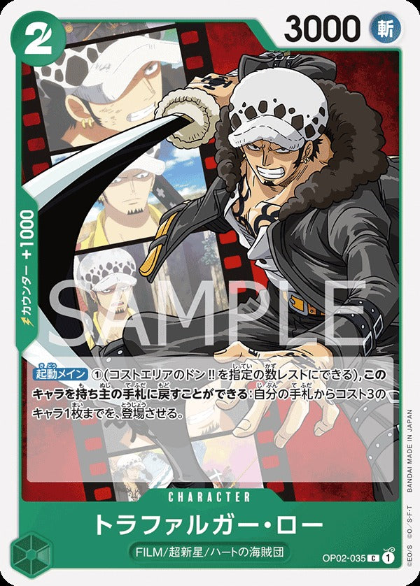 OP02-035 Trafalgar Law 托拉法爾加・羅