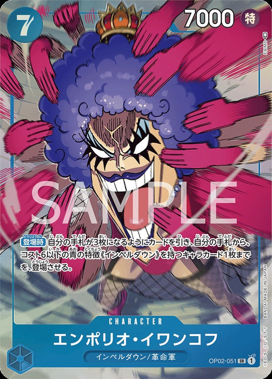 OP02-051 Emporio.Ivankov (Parallel) 艾波利歐・伊娃柯夫(異圖卡)