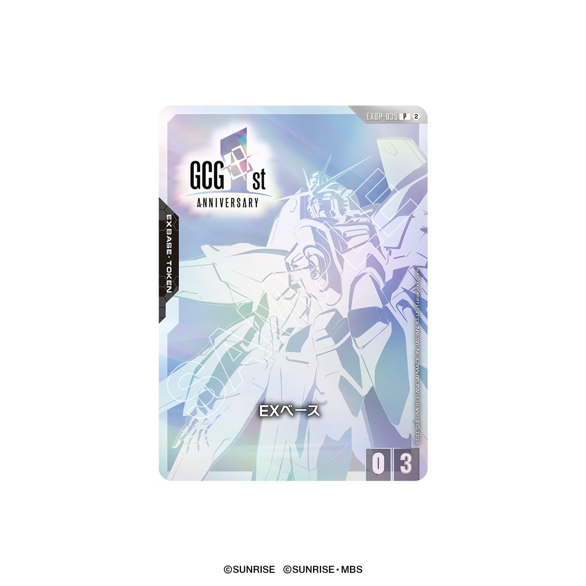 [Pre-order]【PB-03】GUNDAM CARD GAME 1st Anniversary Set [PB03] 高達咭牌遊戲 一週年豪華套裝