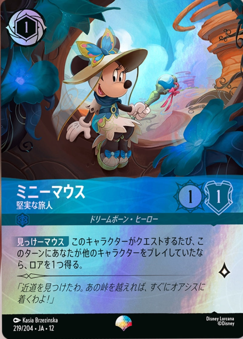 219/204-EN-12: Minnie Mouse - Practical Traveler (Alt Art) (異畫)