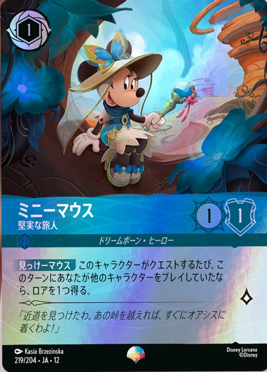 219/204-EN-12: Minnie Mouse - Practical Traveler (Alt Art) (異畫)