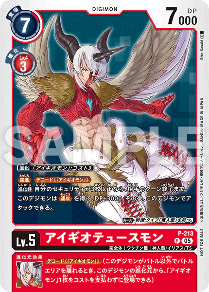 P-213 Aegiochusmon 埃癸奥都斯獸