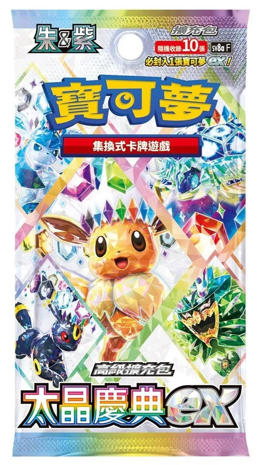 [SV8AF] 寶可夢集換式卡牌遊戲 - 太晶慶典EX Terastal Festival Traditional Chinese box