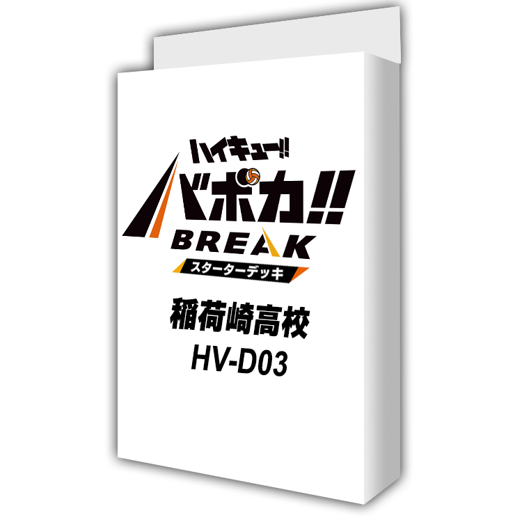 [Pre-order] [HV-D03] Haikyu!! バボカ スターターデッキ 稲荷崎高校