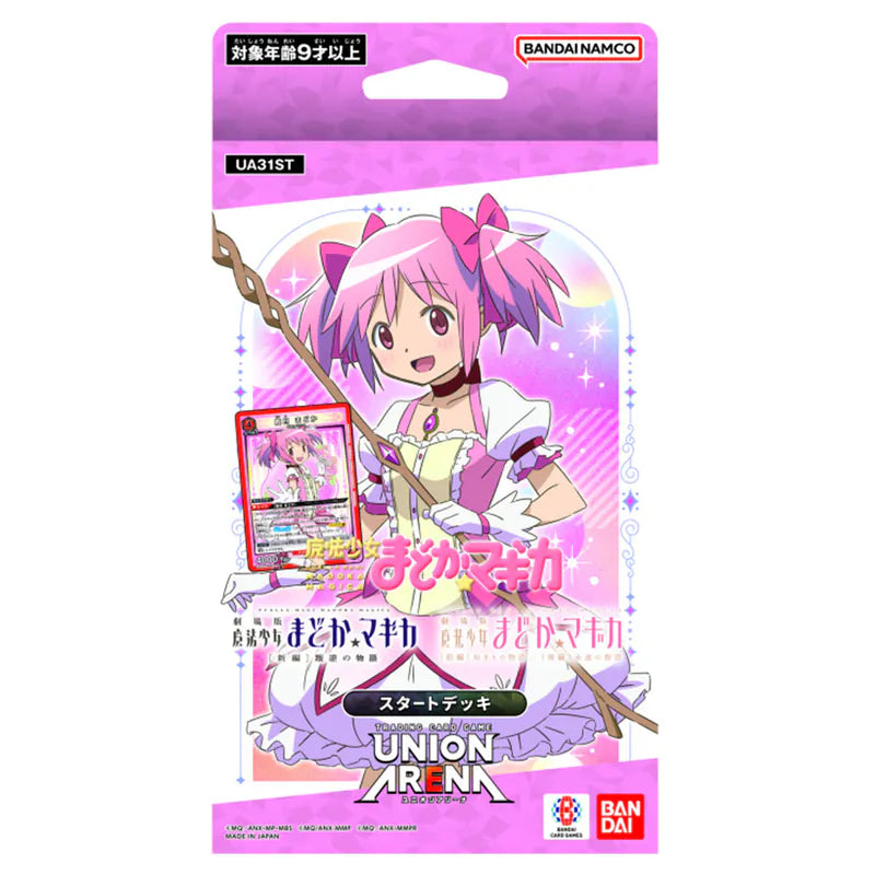 【UA31ST】UNION ARENA Start Deck Puella Magi Madoka Magica [UA31ST]  UNION ARENA 基本咭組 魔法少女小圓