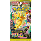 [M2a] Pokemon Expansion MEGA Dream ex SEALED BOOSTER BOX (Japanese) [M2a] 寵物小精靈 寶可夢集換式卡牌遊戲 擴充包 MEGA Dream ex  (日版)