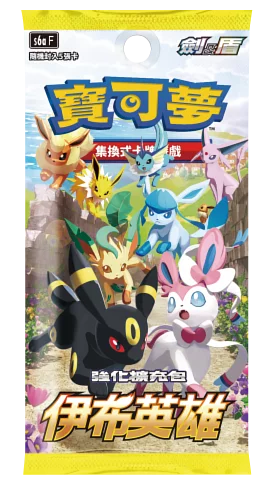 [SV1aF] 寶可夢強化擴充包 -伊貝英雄」S6a F Pokemon TCG Eevee Hero Traditional Chinese box