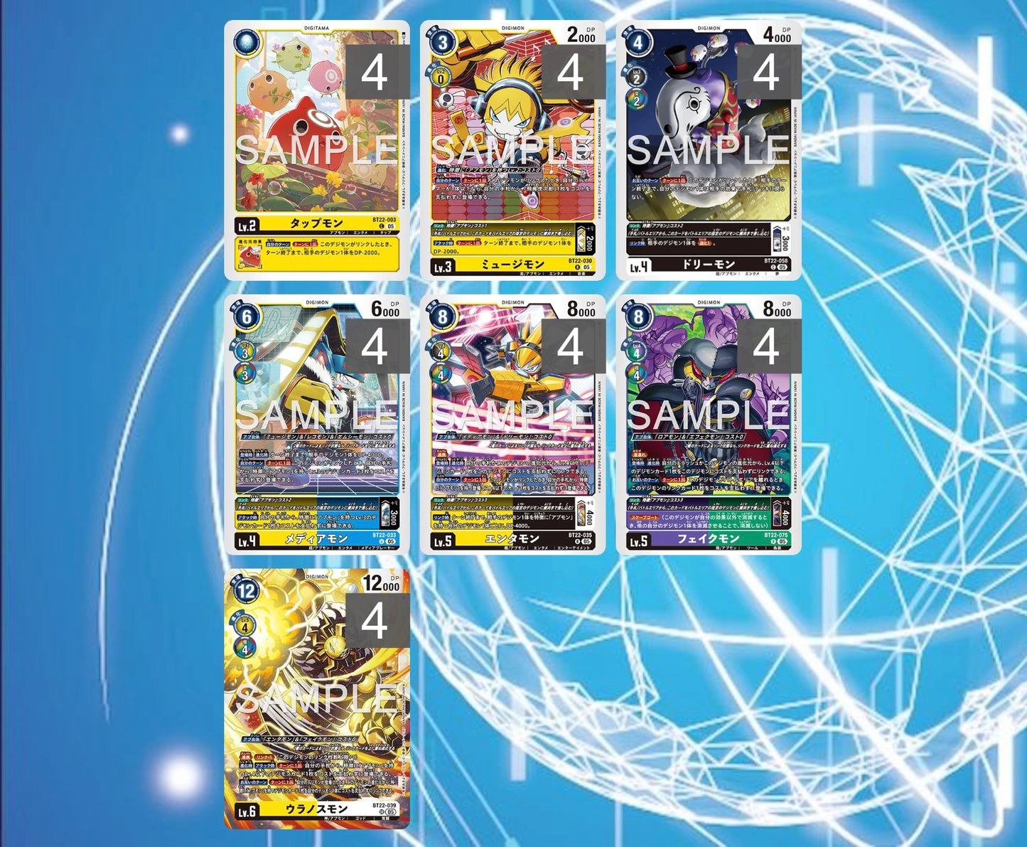 BT22 - Full Set 套裝