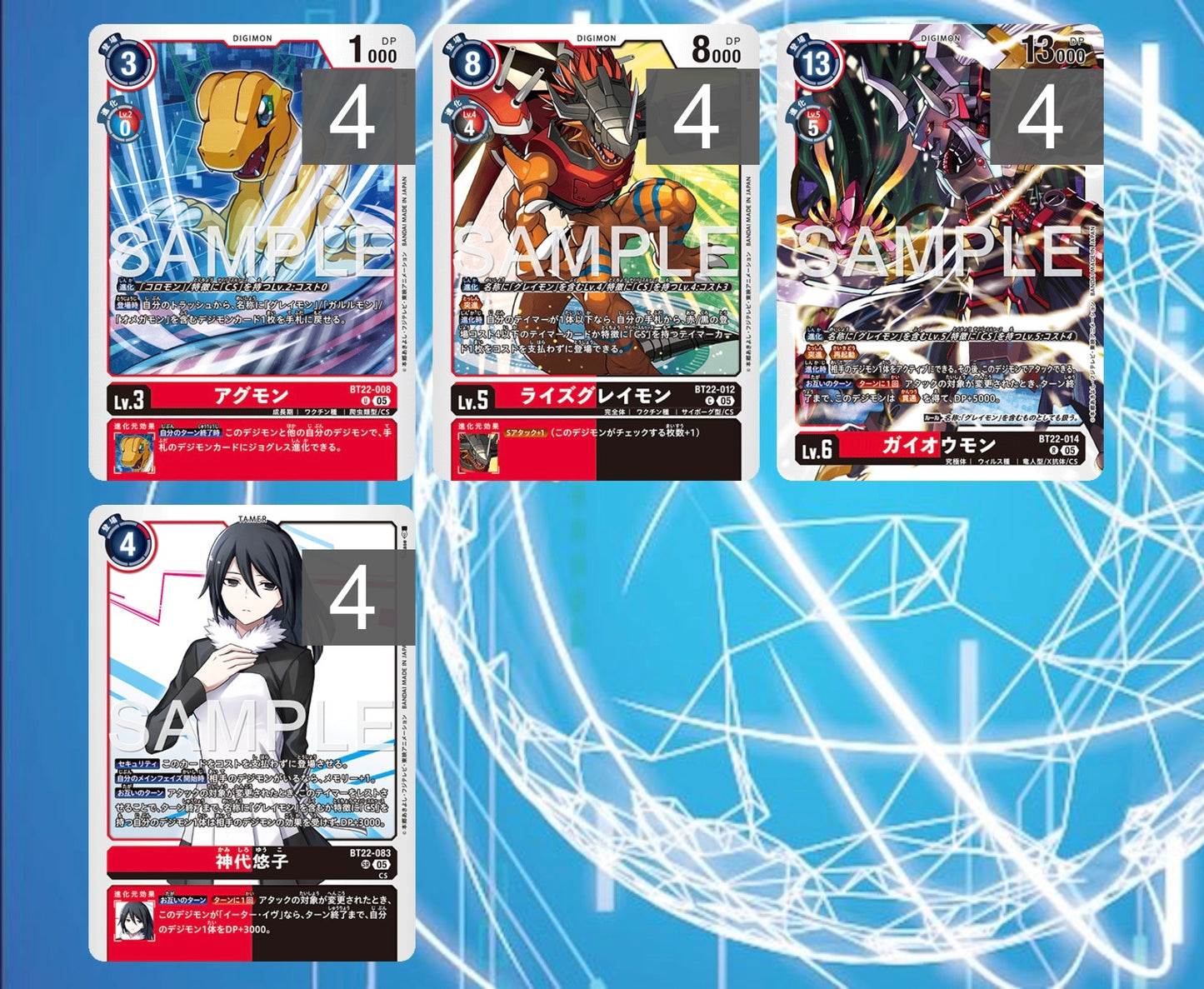 BT22 - Full Set 套裝