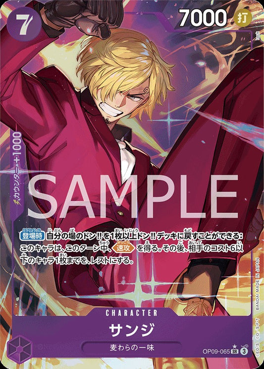 OP09-065 Sanji 香吉士 (Alt Art)(異畫)