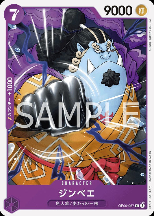 OP09-067 Jinbe 吉貝爾