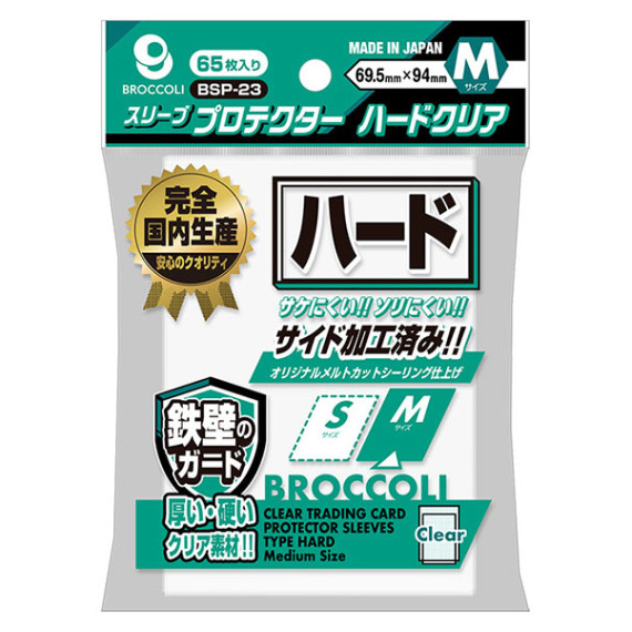 Broccoli - 65 Sleeve Protector - Hard Clear - M Size - BSP-23