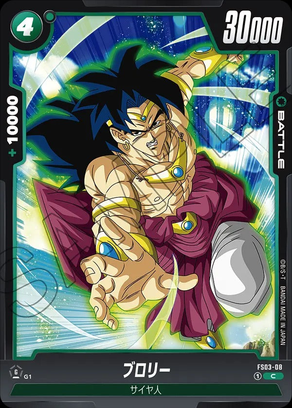 FS03-08 Broly ブロリー