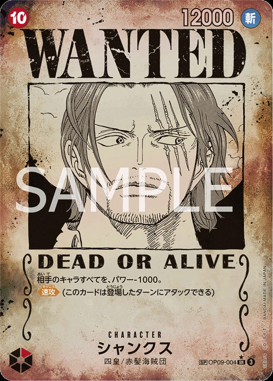 OP09-004 Shanks 傑克 (Alt Art)(異畫)