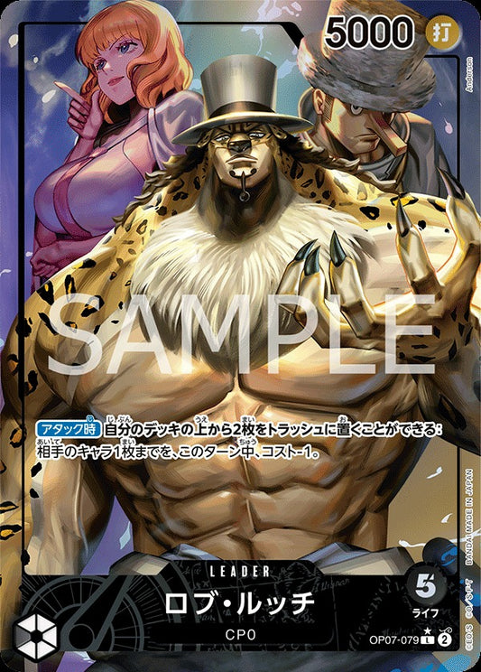 OP07-079 Rob Lucci (Parallel) 羅布・路基(異圖卡)