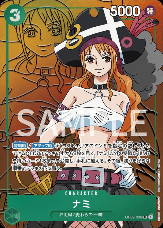 OP02-036 Nami (Parallel) 娜美(異圖卡)