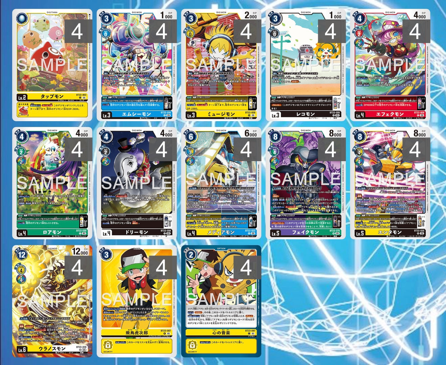 BT22 - Full Set 套裝