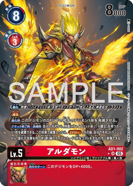 AD1-002 Aldamon 火龍獸 (Alt Art) (異畫)