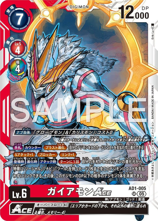 AD1-005 Gaiamon 蓋亞獸