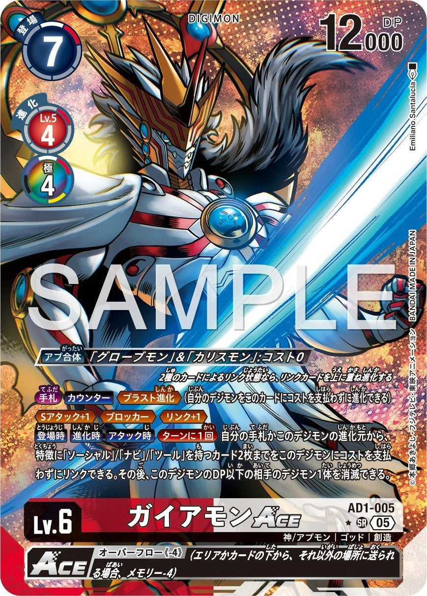 AD1-005 Gaiamon 蓋亞獸 (Alt Art) (異畫)