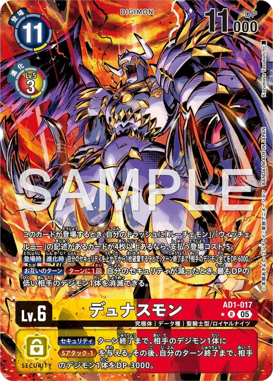 AD1-017 Dynasmon 杜納斯獸 (Alt Art) (異畫)