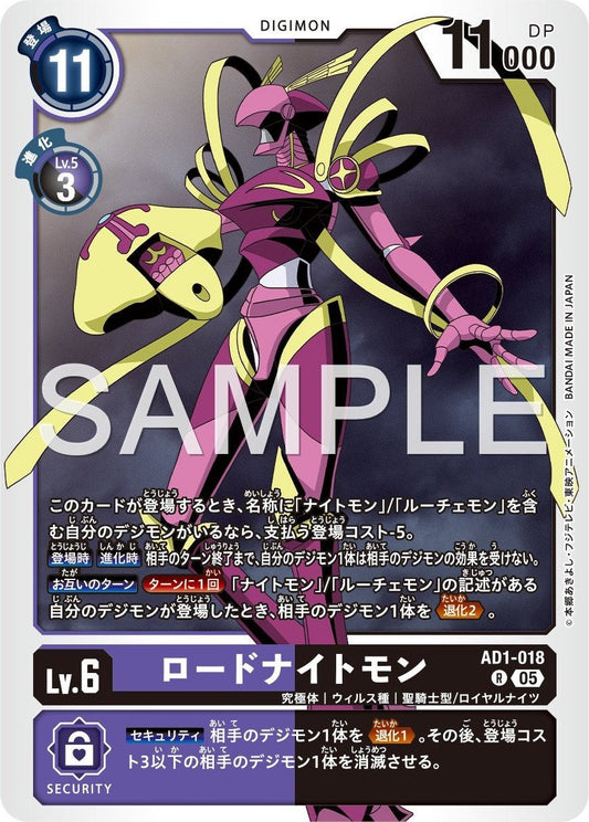 AD1-018 LordKnightmon 劍皇獸